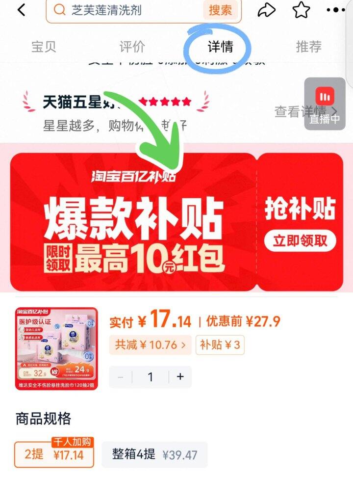 破忦！才8.5/大提维达洗脸巾120抽