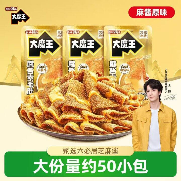 盐津铺子 大魔王麻酱素毛肚