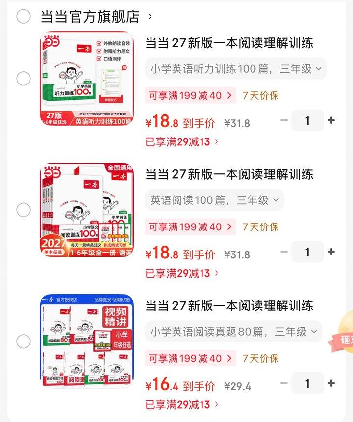 英语专项训练