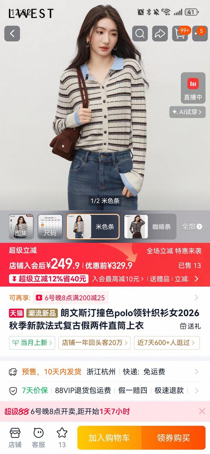 条纹的更好看