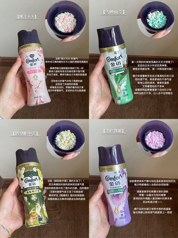 金纺！简直是天选伪体香！💰12