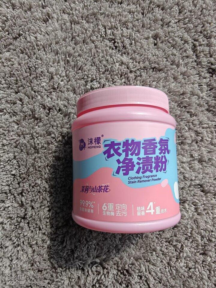 沫檬爆炸盐 💥
