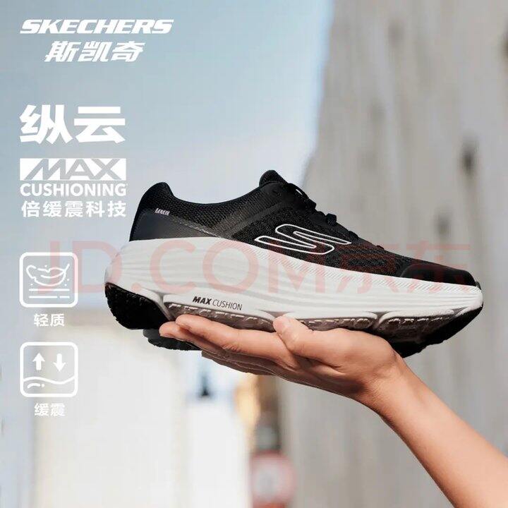 斯凯奇纵云女鞋