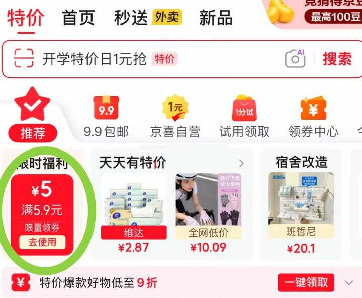 维达悬挂式抽纸💰1.9