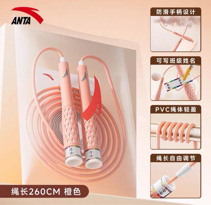 安踏儿童跳绳丨5r