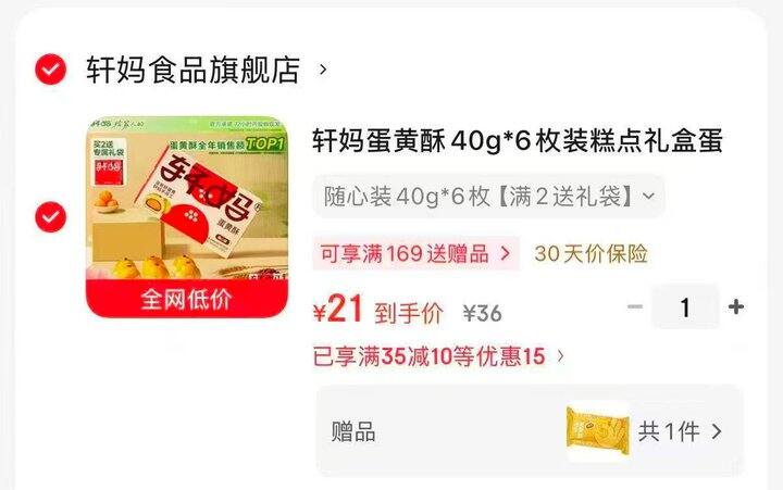 好吃的蛋黄酥！今天21💰一盒6个赠2个