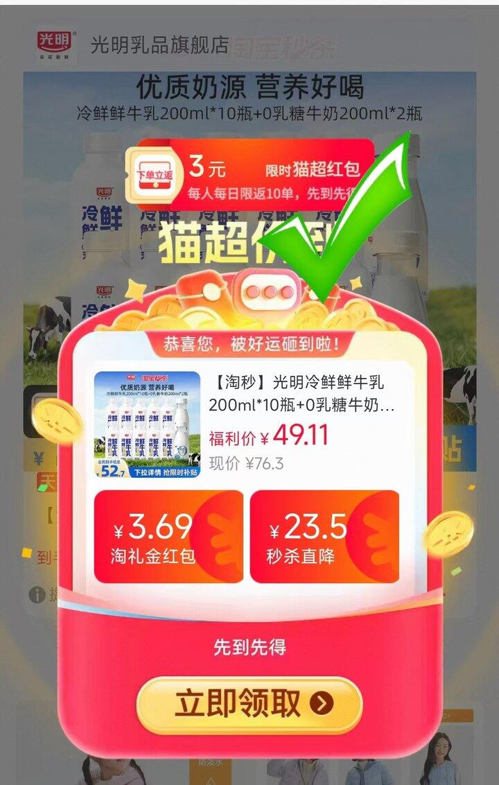光明巴氏杀菌鲜牛乳💰2.5/瓶 超好价‼