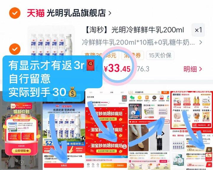 30💰光明鲜牛乳200ml×12瓶