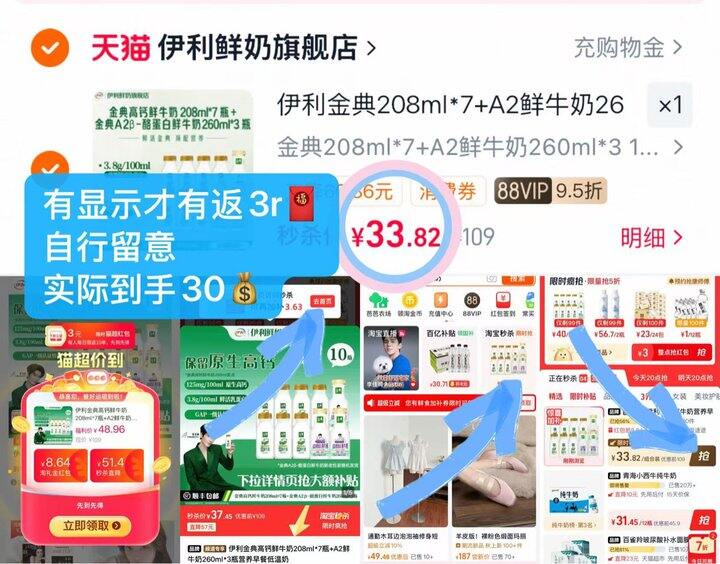 30💰伊利金典鲜奶组合10瓶