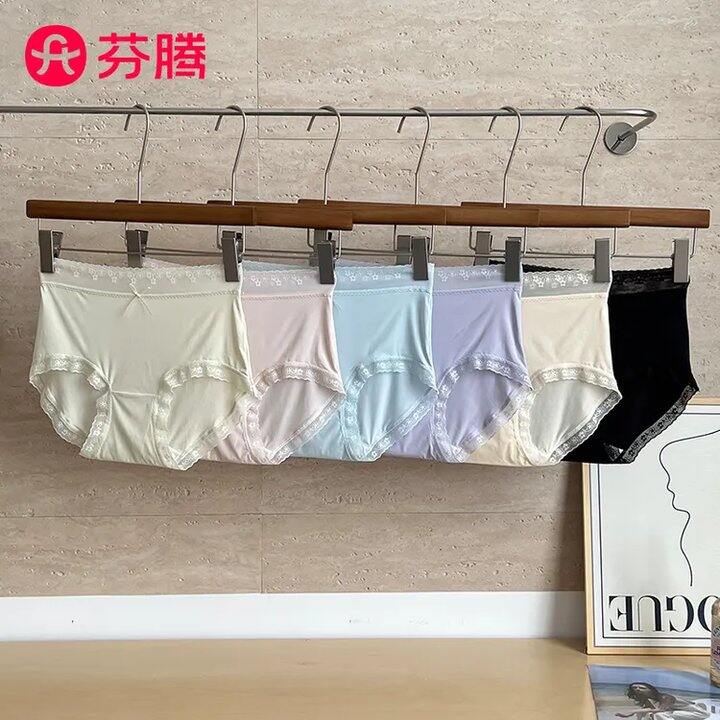 芬腾 冰丝聚乳酸抗菌女内裤💰4.9，史低！