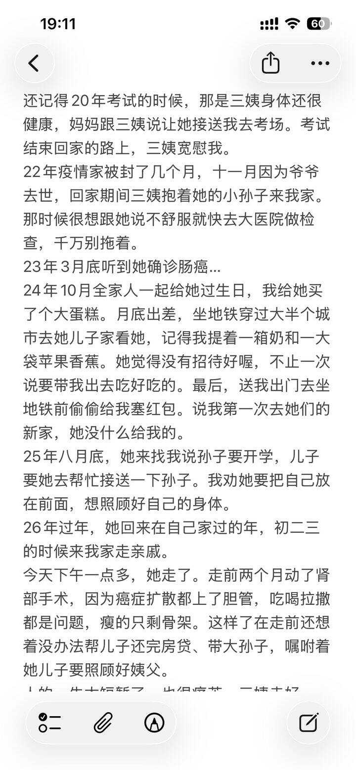 走好