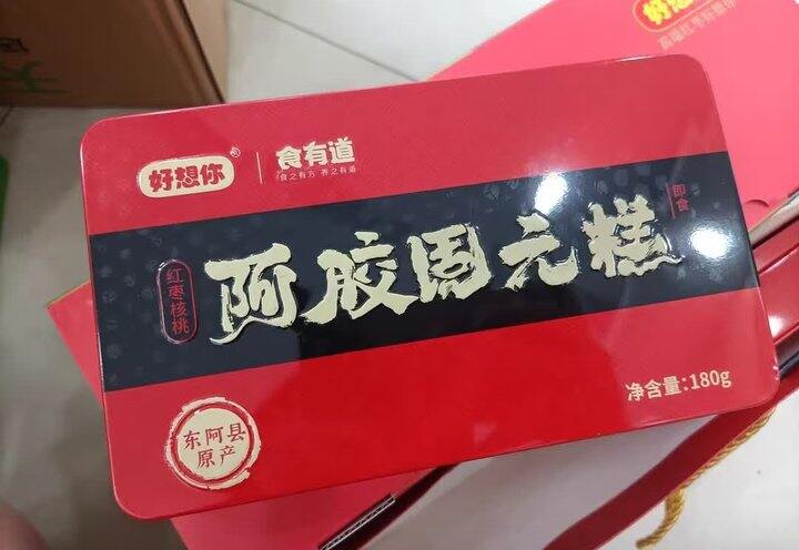好想你固元糕