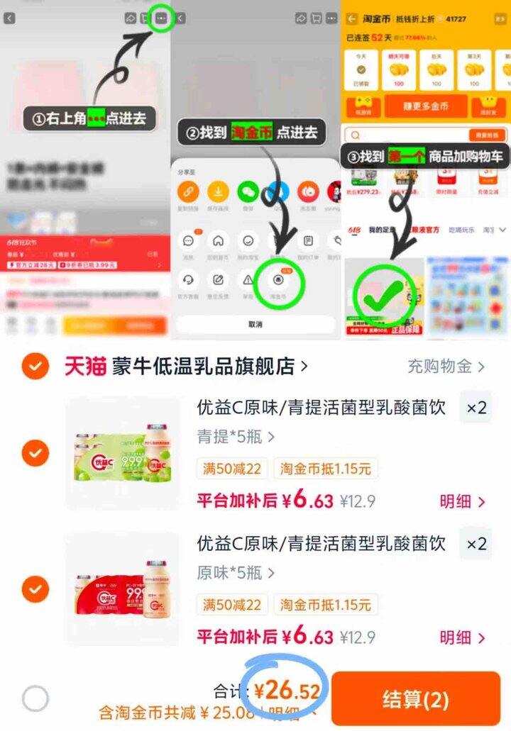 1.3/瓶❗优益C乳酸菌饮品🚗 任选4件💰26.5🉐100ml*20瓶