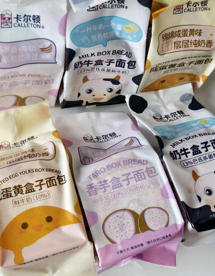 卡尔顿面包🥖