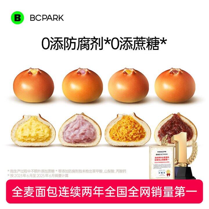 碧翠园面包，好吃必囤