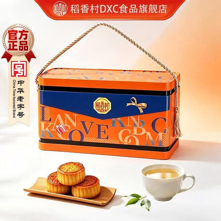 39.2‼️稻香村 稻香揽月礼盒1120g，老字号大克重，送礼必备自己吃也合适