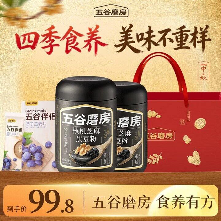 五谷磨房4件套礼盒69.8