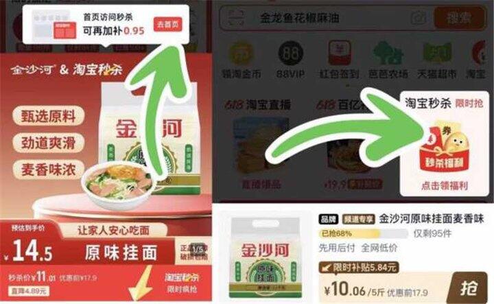 金沙河挂面，2/斤💰
