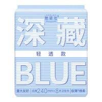 她研社 深藏Blue日夜全周期任选