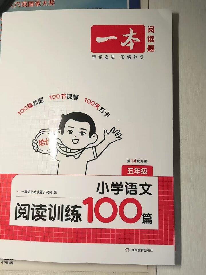 一本