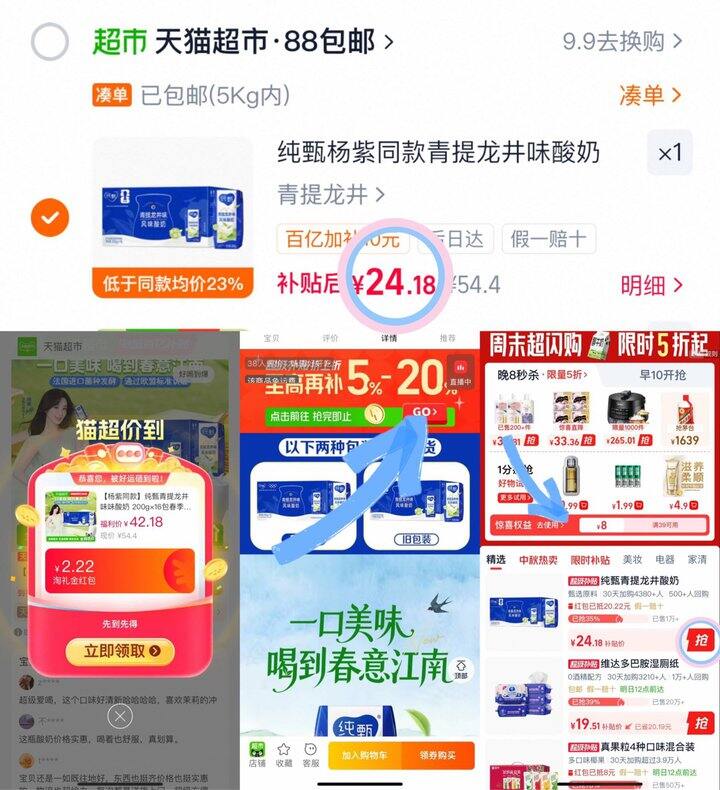 24💰纯甄青提龙井酸奶16盒