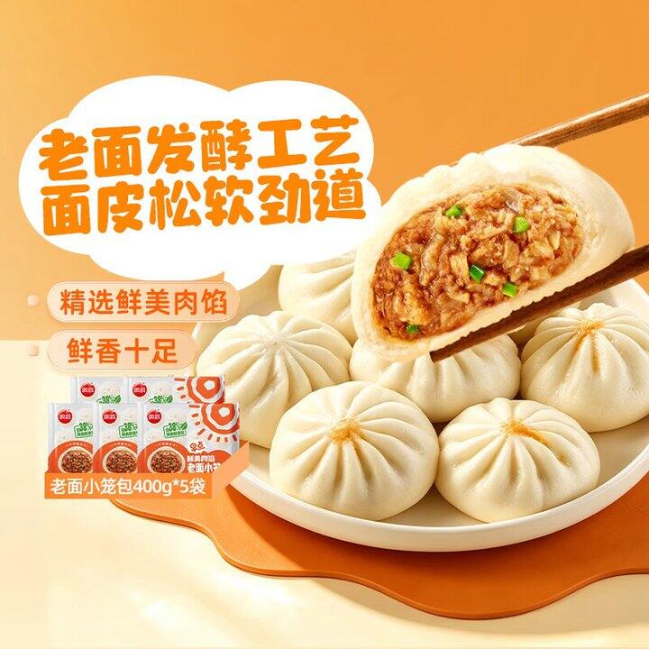 思念 杭州小笼包