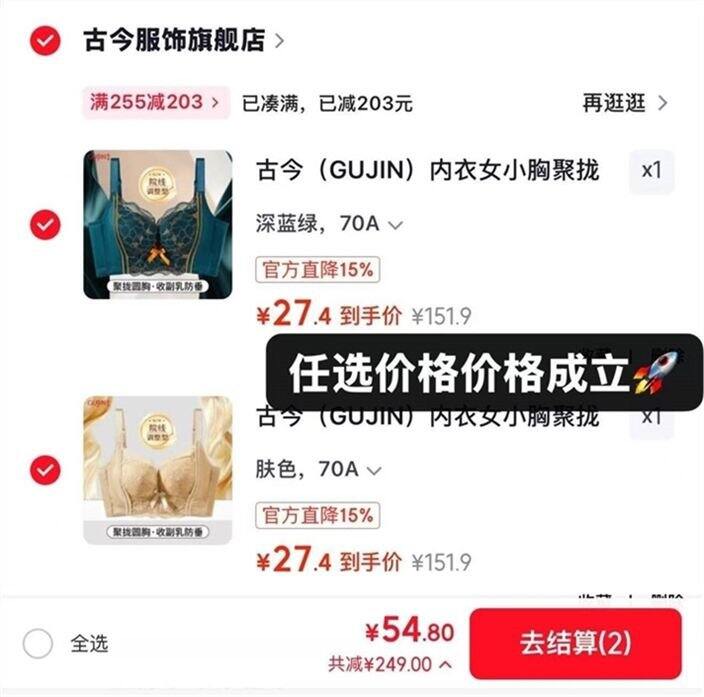 古今 记忆软钢圈运动舒适内衣💰27