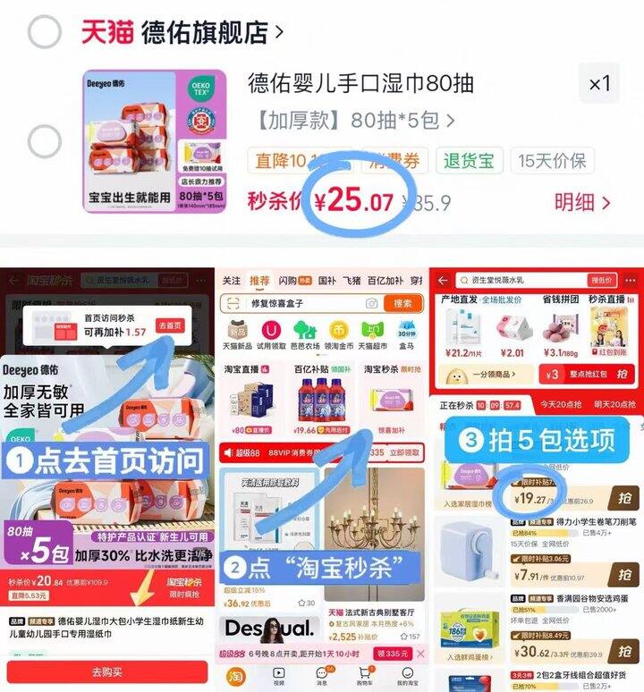𝟐𝟓💰德佑加厚湿巾𝟖𝟎抽𝟓包