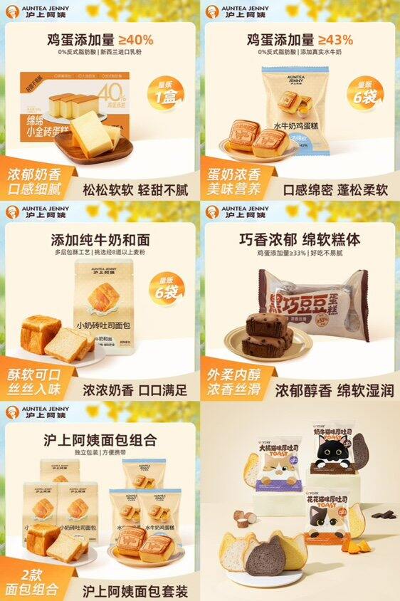 沪上阿姨