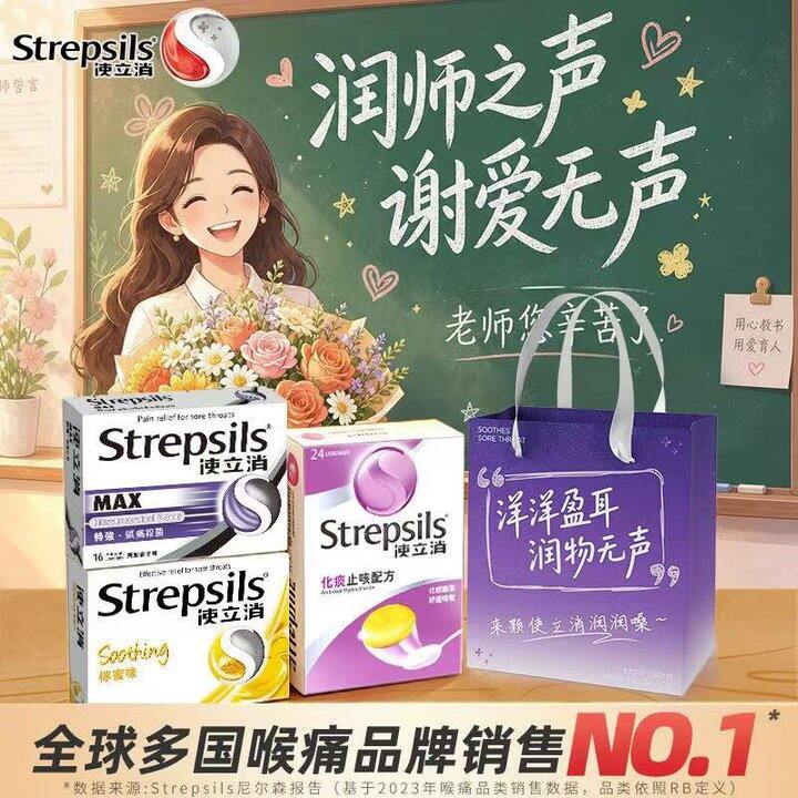 润喉届天花板级别 教师节送老师不贵重但贴心～
