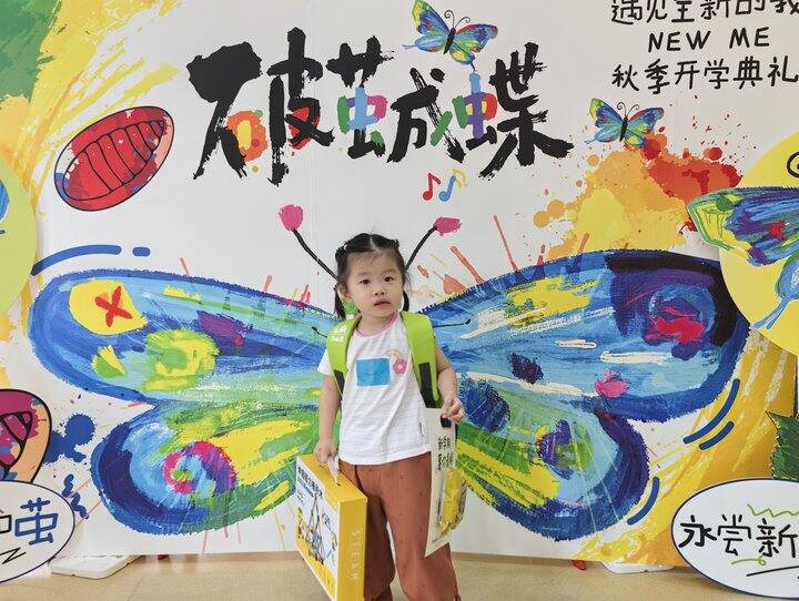 转眼孩子上幼儿园啦