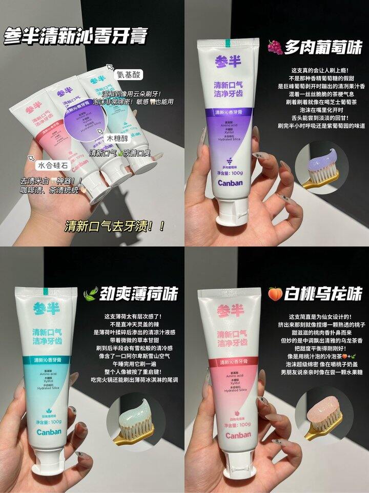 参半口腔护理！💰4+