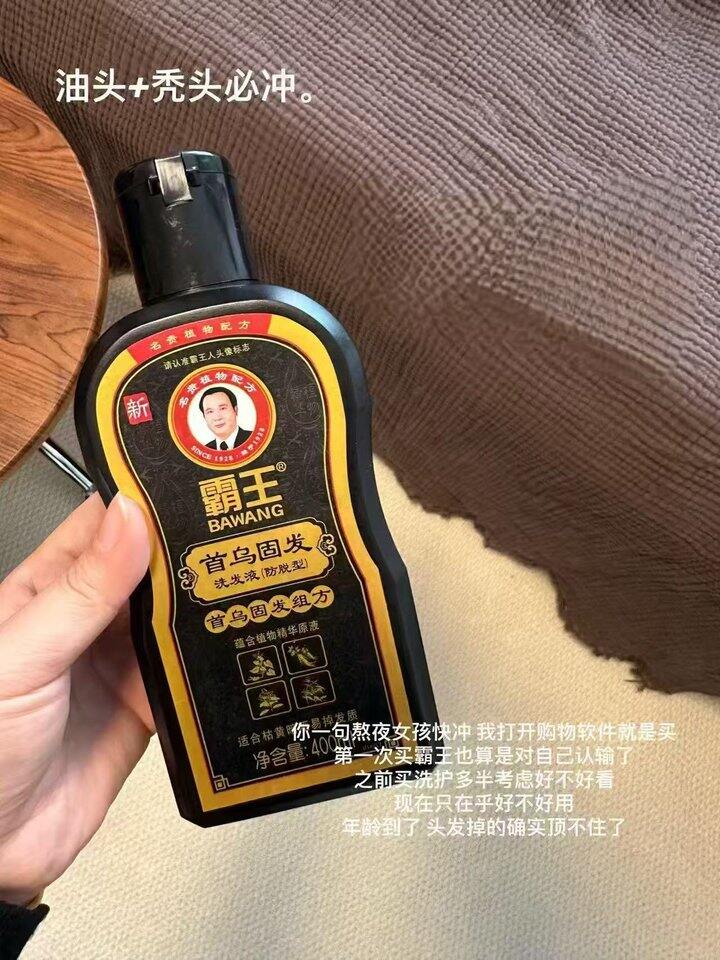 霸王 何首乌洗发水