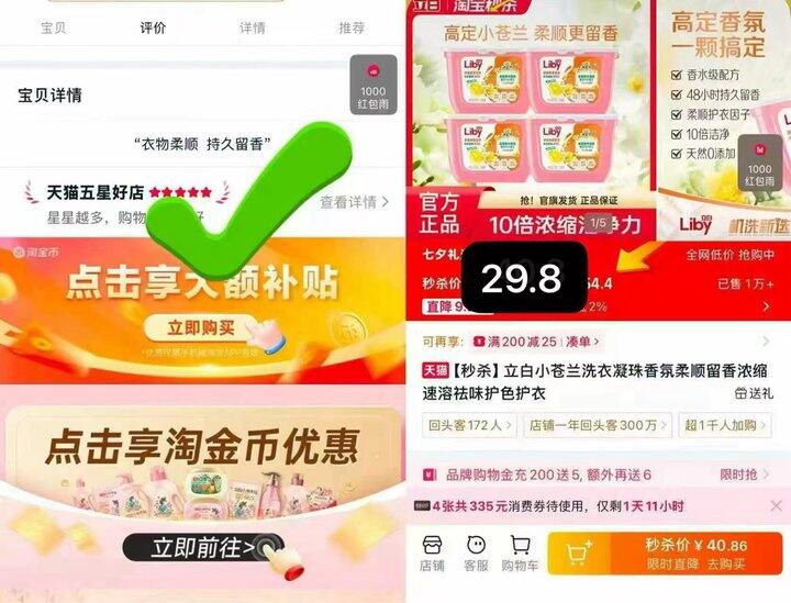 立白小苍兰洗衣凝珠💰0.2/颗