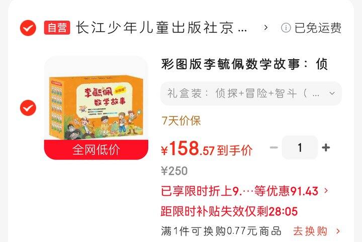 李毓佩数学故事20册