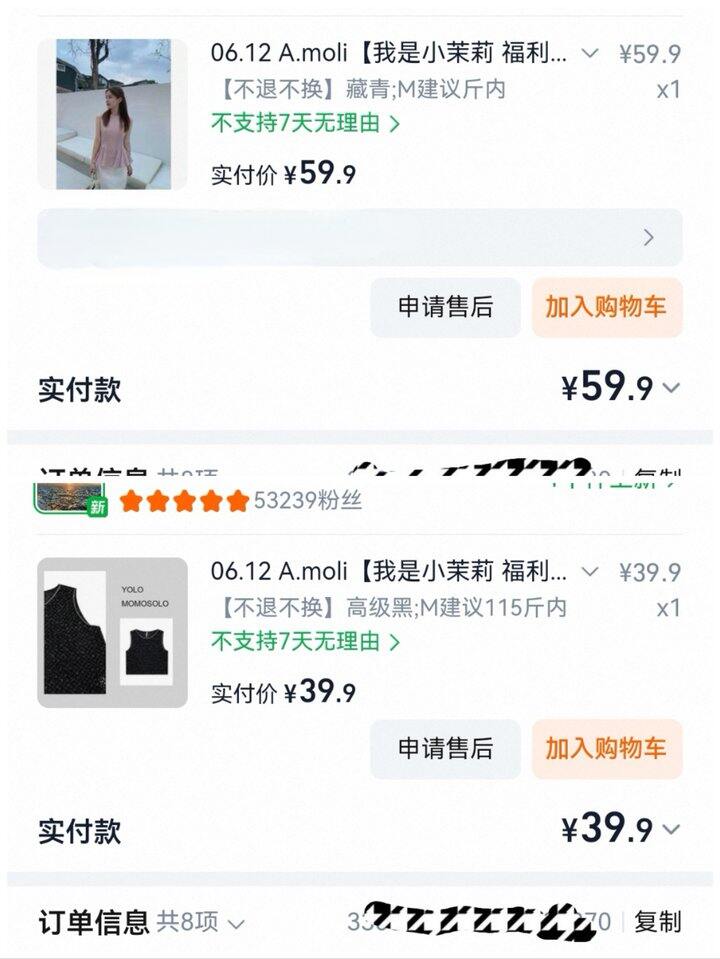 出+小茉莉家全新两件打包50包邮