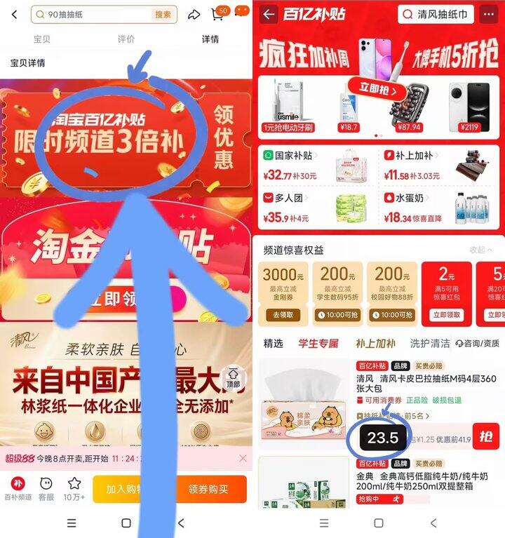 清风卡皮巴拉抽纸