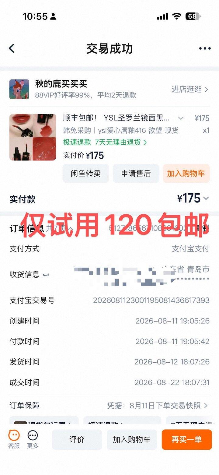 YSL416口红