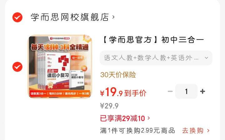 学而思初中课后三合一（七年级）