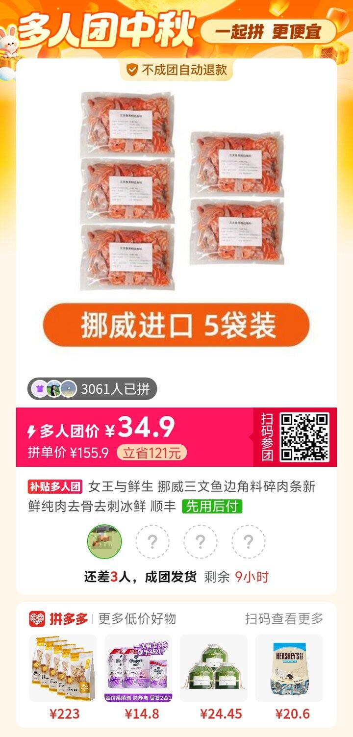 来拼三文鱼呀