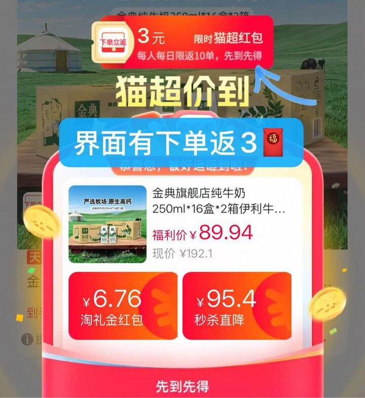 金典纯牛奶🥛