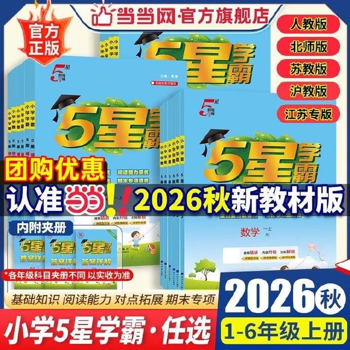 学霸，16.8