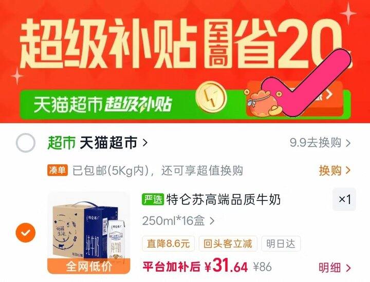特仑苏，28