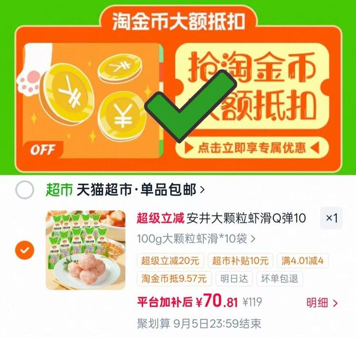 安井大颗虾滑🦐