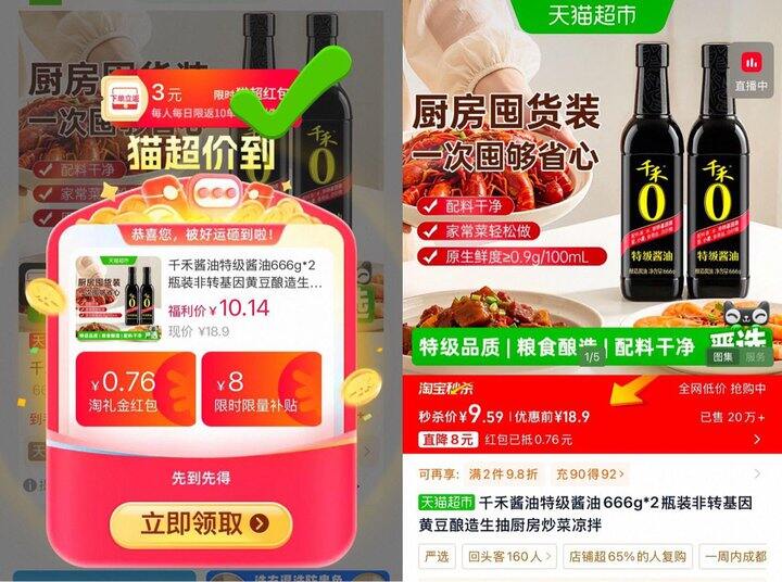 千禾特级酱油
