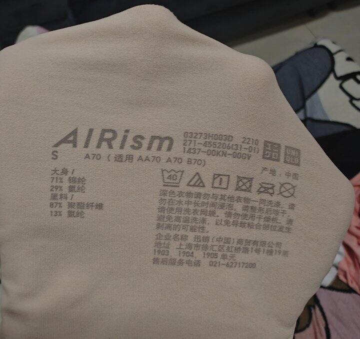真正的无痕内衣