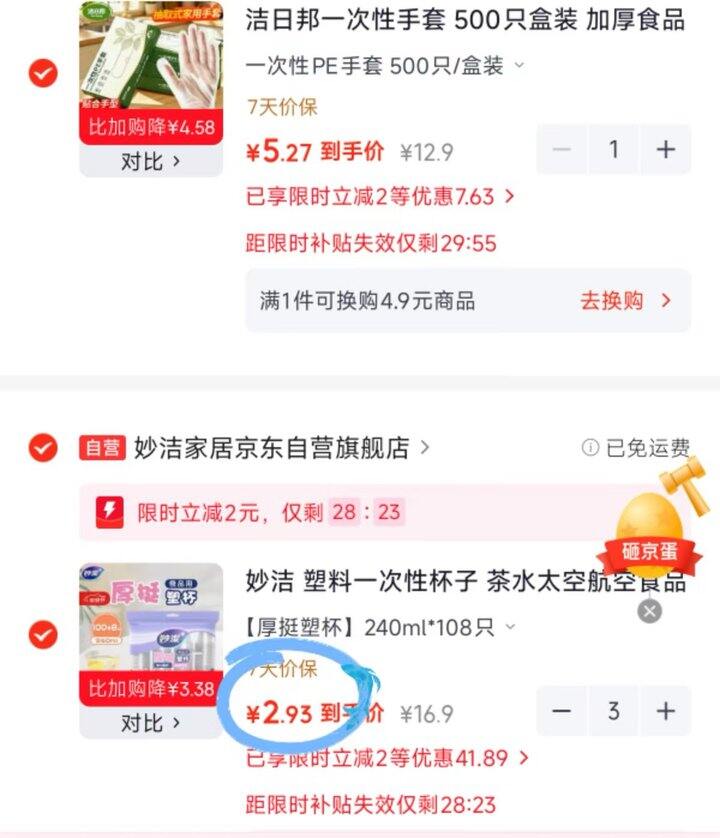 妙洁