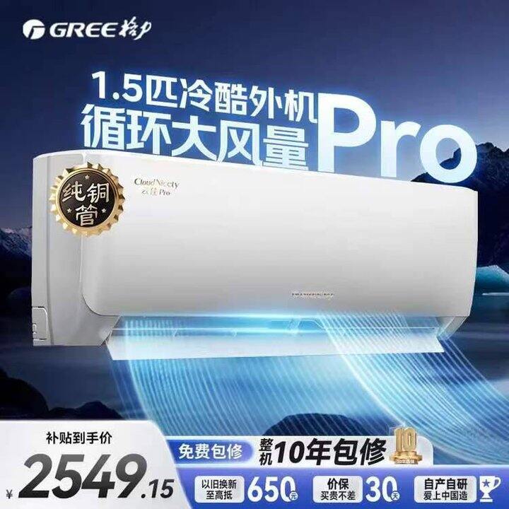 空调好价合集