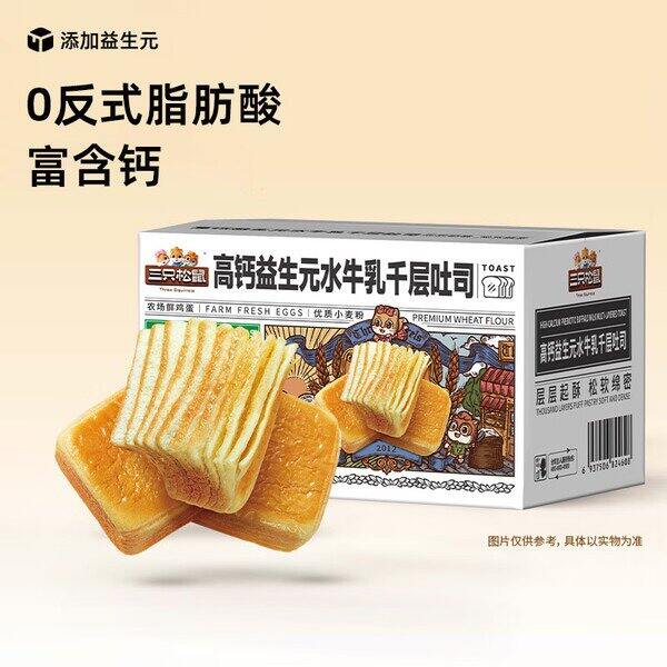 三只松鼠面包，14.9/箱