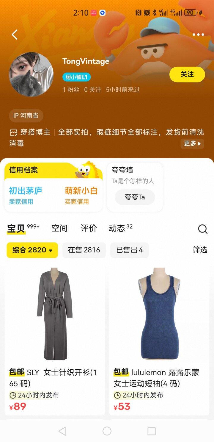 闲鱼新赛道